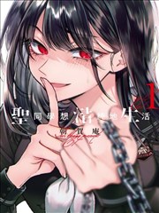 热门漫画 暗夜传说